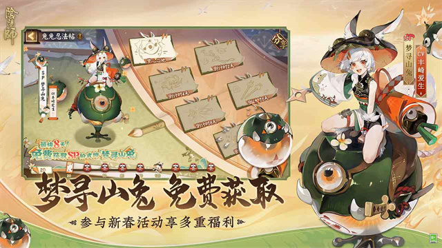 阴阳师破解版-阴阳师完整版下载