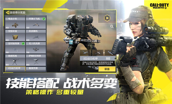 使命召唤手游最新版下载-使命召唤手游客户端下载 v1.9.32安卓版 