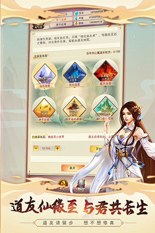 想不想修真内购破解版下载-想不想修真无限内购破解版 v4.3.1 