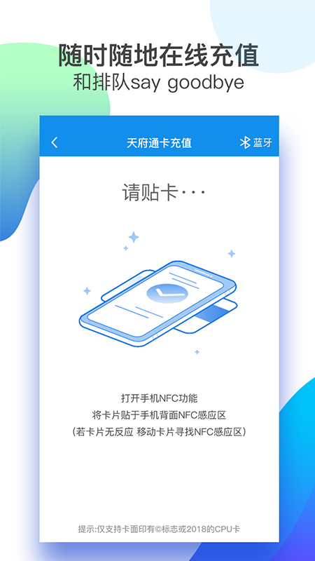 天府通app官方版下载-天府通app最新版下载