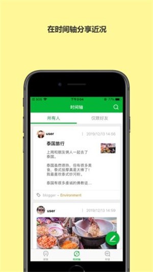 BeeeT社交app下载_BeeeT安卓版下载