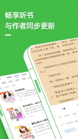 免费小说阅读大全app下载-免费小说阅读大全v3.00.26.000 安卓版