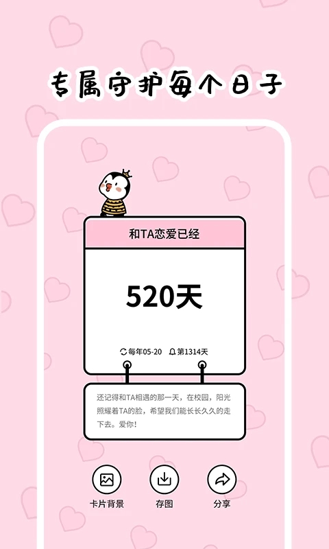 倒数321手机版下载-倒数321APP下载