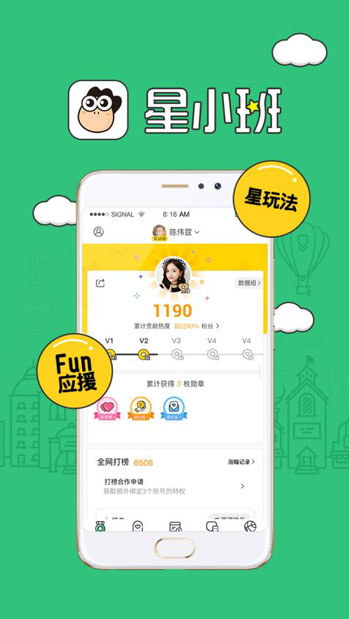 星小班安卓版下载_星小班APP下载