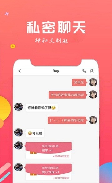 同趣手机版下载_同趣APP下载