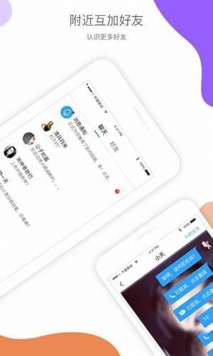 近近安卓版下载_近近APP下载