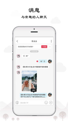 碰面app下载_碰面下载安卓版v1.2.3