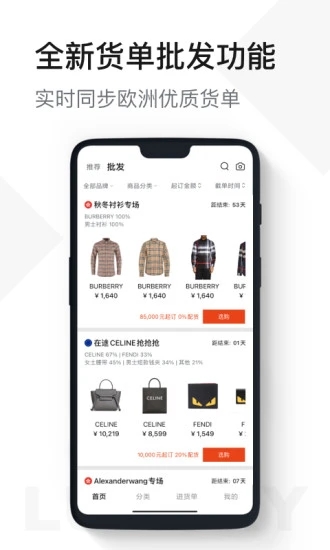 UNIBUY奢批App下载-UNIBUY奢批安卓版下载