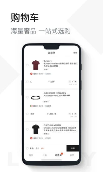 UNIBUY奢批App下载-UNIBUY奢批安卓版下载