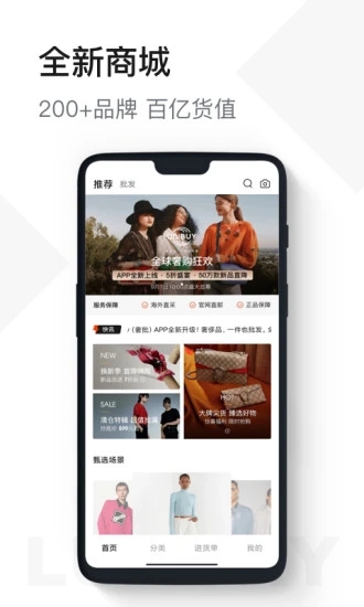 UNIBUY奢批App下载-UNIBUY奢批安卓版下载