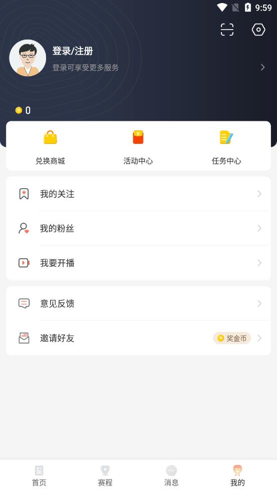 看球直播app下载-看球直播平台下载v1.3.3 官方安卓版