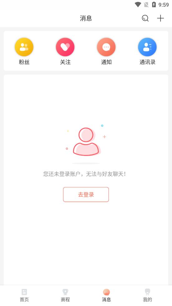 看球直播app下载-看球直播平台下载v1.3.3 官方安卓版