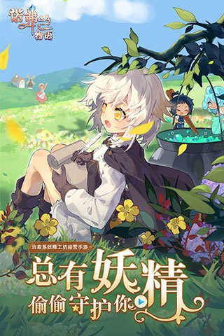 诺弗兰物语华为版下载-诺弗兰物语华为渠道服下载 v1.3.1安卓版 