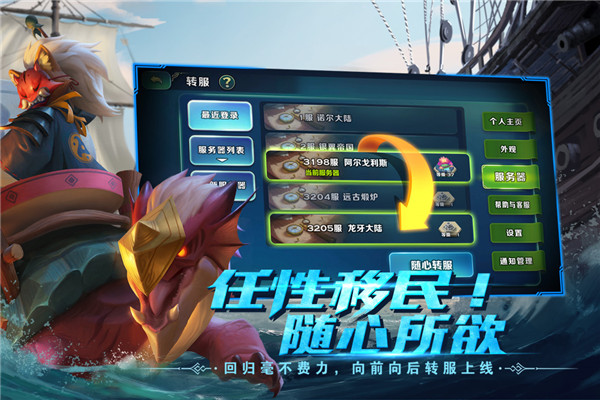 剑与家园无限L币破解版下载-剑与家园无限资源版下载 v1.24.74