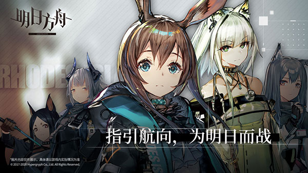 明日方舟韩服下载最新版-明日方舟韩服安装包下载 v1.8.22安卓版