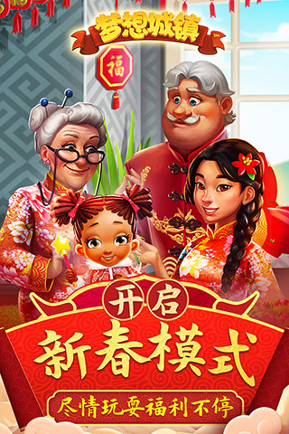 梦想城镇小米版下载-梦想城镇小米手机版 v9.9.0 