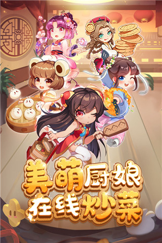 魔幻厨房游戏下载-魔幻厨房安卓版 v1.25 