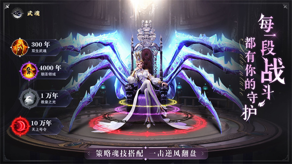 斗罗大陆魂师对决破解版下载-斗罗大陆魂师对决内购破解版 v2.5.1 