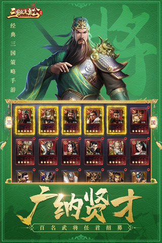 三国我是主公vivo版下载-三国我是主公游戏vivo渠道服正版下载 v1.0.8安卓版