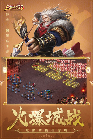 三国我是主公vivo版下载-三国我是主公游戏vivo渠道服正版下载 v1.0.8安卓版