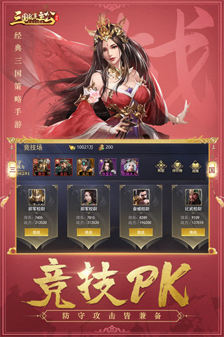 三国我是主公vivo版下载-三国我是主公游戏vivo渠道服正版下载 v1.0.8安卓版