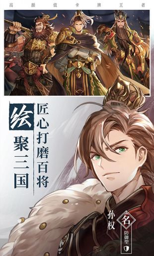 三国志幻想大陆九游版下载-三国志幻想大陆九游版手游 v2.9.0安卓版