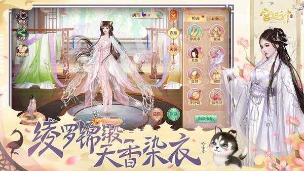 宫廷计手游满v版下载-宫廷计手游无限金币元宝版 v1.4.6 