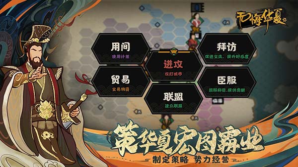 无悔华夏全朝代版下载-无悔华夏破解版内置修改器作弊菜单下载 v3.2.1安卓版 