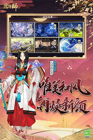 阴阳师内购破解版下载-阴阳师内购版 v1.7.40 