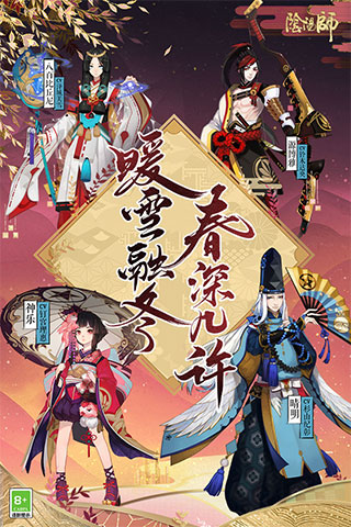 阴阳师内购破解版下载-阴阳师内购版 v1.7.40 