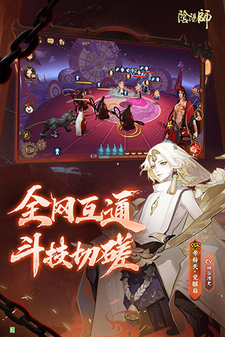 阴阳师网易版下载-阴阳师网易客户端下载 v1.7.40 