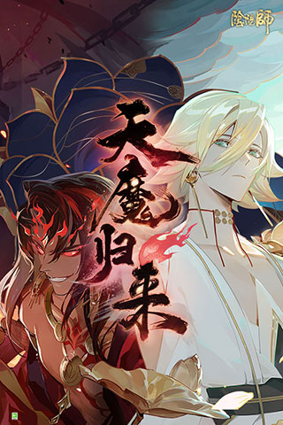 阴阳师网易版下载-阴阳师网易客户端下载 v1.7.40 