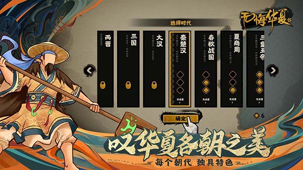 无悔华夏破解版无限玄玉版下载-无悔华夏无限玄玉版下载 v3.2.1安卓版 