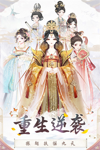 盛世芳华百度版下载-盛世芳华百度渠道服下载 v1.0.20安卓版 