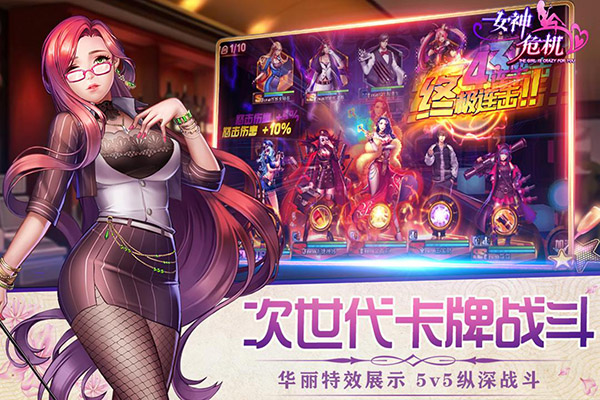 女神危机手游下载-女神危机手游安卓版下载 v9.9 