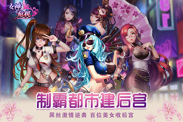 女神危机手游下载-女神危机手游安卓版下载 v9.9 