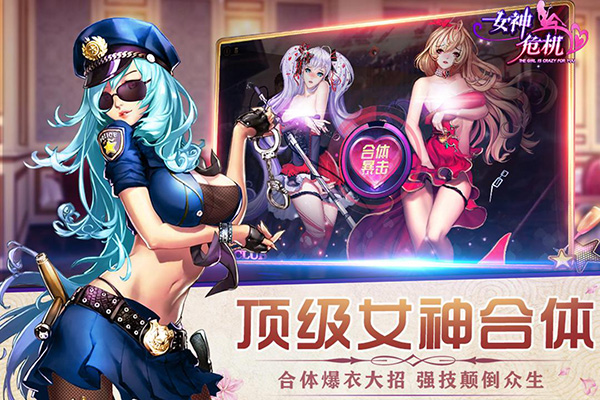 女神危机手游下载-女神危机手游安卓版下载 v9.9 