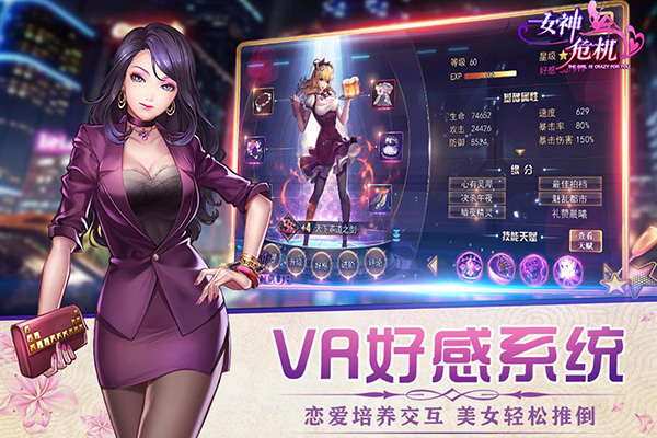 女神危机手游下载-女神危机手游安卓版下载 v9.9 