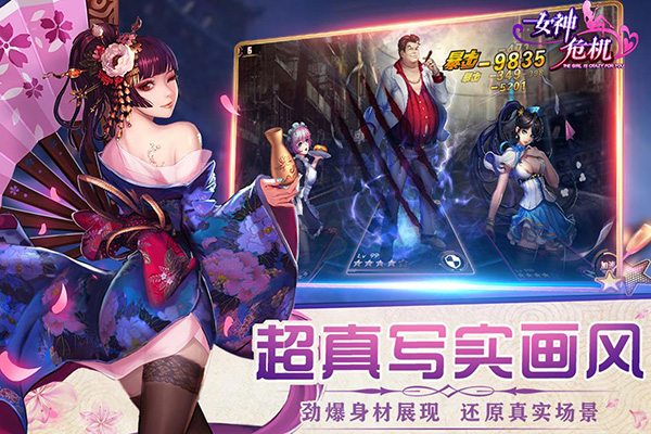 女神危机手游下载-女神危机手游安卓版下载 v9.9 