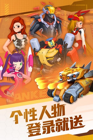 坦克无敌渠道服华为版下载-坦克无敌手游版 v7.6 