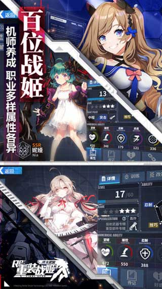 重装战姬无敌版下载-重装战姬无敌内购破解版 v1.32.0 