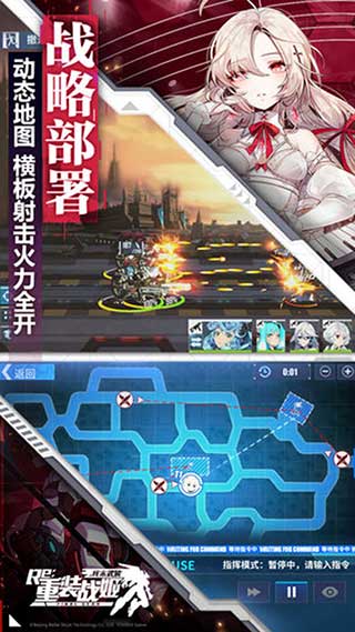 重装战姬无敌版下载-重装战姬无敌内购破解版 v1.32.0 