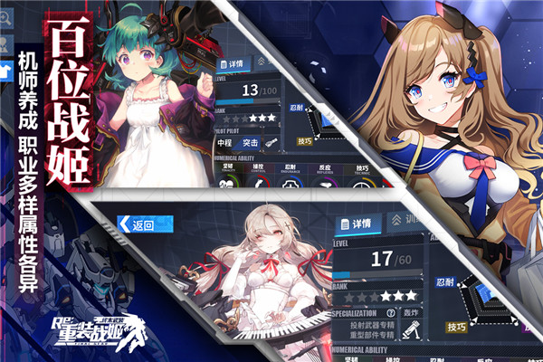 重装战姬oppo版下载-重装战姬oppo渠道服下载 v1.32.0安卓版 