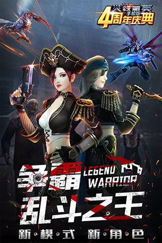 火线精英小米版下载-火线精英小米手机版 v0.9.35.350782安卓版 