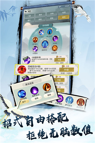 无极仙途游戏下载-无极仙途(附礼包码)九游版 v1.6.5 