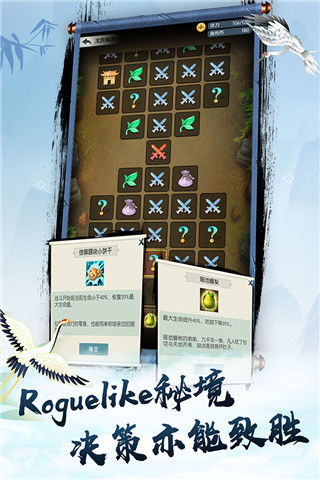 无极仙途游戏下载-无极仙途(附礼包码)九游版 v1.6.5 