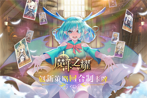 魔卡之耀折扣服下载-魔卡之耀折扣版下载 v1.1.36安卓版 