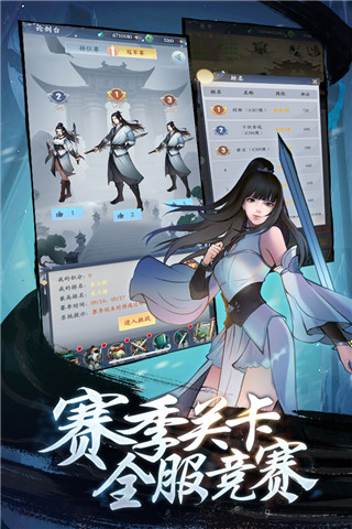 永恒修仙小米版下载-永恒修仙小米渠道服下载 v1.4.7安卓版 