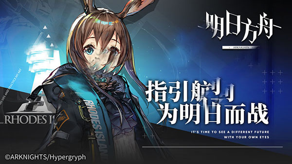 明日方舟vivo渠道服下载-明日方舟vivo版下载 v1.8.41安卓版 