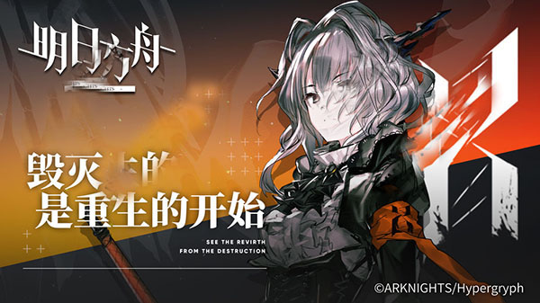 明日方舟vivo渠道服下载-明日方舟vivo版下载 v1.8.41安卓版 